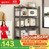 溢彩年华厨房置物架落地移动收纳货架烤箱锅架储物架【60*40*122cm】6636