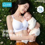 安可新哺乳文胸内衣孕妇夏季孕期产后喂奶专用透气哺乳内衣蓝色1个装