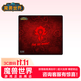 暴雪（BLIZZARD）魔兽世界正版周边FPS游戏专用超大联盟部落艾泽拉斯地图款鼠标垫 部落阵营款【450*400*4mm】
