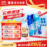 雪花啤酒(Snowbeer)勇闯天涯330ml*6听 尝鲜小包装 京东自营热销商品
