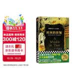 梅格时空大冒险：时间的折皱·纽伯瑞金奖（儿童文学史上家喻户晓、不可逾越的科幻经典！7~14岁） 课外阅读 阅读 课外书   童书 一升二衔接 小升初衔接 