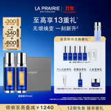 莱珀妮（La Prairie）鱼子反重力精华琼贵紧颜液50ml*2护肤礼盒紧致保湿生日礼物送女友