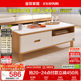 全友家居 现代简约岩板茶几客厅家用轻奢高级感沙发边几收纳储物茶桌