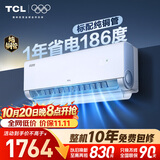 TCL空调小蓝翼真省电大1匹 新一级能效变频冷暖 外机单排纯铜管 挂机KFR-26GW/RV2Ea+B1国家补贴