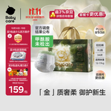 babycare金山茶花拉拉裤XL34片(12-17kg)婴儿尿不湿超薄透气新生柔花苞裤