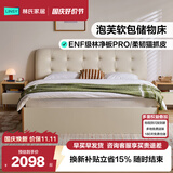 林氏家居高箱储物床1.5米x2米主卧室双人床奶油风榻榻米软靠包床架CB3A