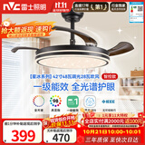 雷士（NVC）LED照明吊扇灯风扇灯客厅餐厅全光谱极简黑1级能效智控42寸48瓦