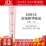 玫琳凯（MARY KAY）幻时5X抗皱精华眼霜补水保湿抗皱紧致专柜化妆护肤品旗舰 幻时5X抗皱精华眼霜