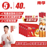 加菲猫南孚5号电池40粒 五号碱性 聚能环5代 适用血压计/燃气表/遥控器/电子秤/挂钟/无线鼠标