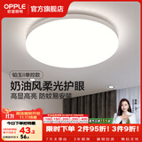 欧普照明（OPPLE）卧室吸顶灯具走廊灯过道灯阳台玄关灯简约小吸顶灯三防一体快装 呵护光【白光】13W/1200lm直径25cm
