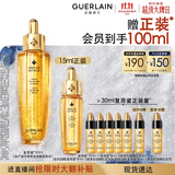 娇兰（Guerlain）帝皇蜂姿复原蜜精华50ml保湿紧致修护抗皱护肤礼盒生日礼物送女友