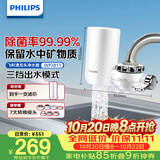 飞利浦（PHILIPS）水龙头净水器厨房自来水前置过滤器 超滤龙头滤水器 WP3811一机一芯