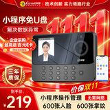 科密(comet)考勤机 打卡机人脸+掌纹识别考勤机 蓝牙连接 小程序管理 U盘/小程序自动生成报表PV10W