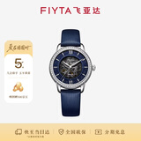 飞亚达（FIYTA）经典系列手表女 镂空盘面蓝盘皮带机械女表 节日礼物送女友