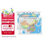 【精装版】2026中国地图+世界地图挂图 约1.1米*0.8米 2张套装 高清防水无拼接 学生房办公室书房客厅 墙贴挂画装饰画
