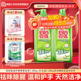 妈妈壹选柠檬草餐具净1.28kg+补充装1.28kg洗洁精食品用洗涤灵果蔬奶瓶用