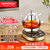 金灶（KAMJOVE）煮茶器喷淋式全自动煮茶壶 玻璃养生烧水壶蒸煮一体恒温电热水壶 A-99 0.8L 700W