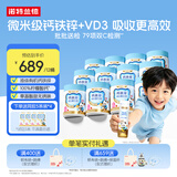 诺特兰德钙铁锌维D直饮包液体钙维生素d3运动儿童青少年成人 30条*12桶