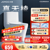 九牧（JOMOO）马桶 家用虹吸式马桶大冲力节水坐便器 防臭瞬冲 易洁抗菌马桶 行业爆款-升级无棱内壁11370-305坑