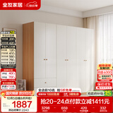 全友家居现代简约奶油风衣柜卧室家用一体靠墙收纳储物柜子成品大衣橱