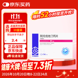 [美达信]阿托伐他汀钙片 20mg*14片/盒 齐鲁