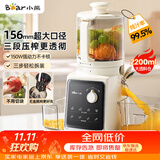 小熊（Bear）NFC原汁机三段156mm特大口径 家用大容量多功能冰淇淋机全自动榨汁机渣汁分离电动果汁机D02F5