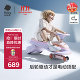 babycare儿童电动扭扭车防侧翻溜溜车大人可坐宝宝礼物3-6岁  黎空紫
