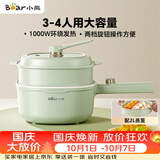 小熊（Bear）电煮锅 泡面火锅宿舍小电锅 电蒸锅 多功能多用途电热锅 3L蒸煮一体家用蒸屉蒸笼 3-4人可用E30N2