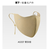 蕉下（beneunder）防晒口罩男夏季骑行护脸遮阳面罩高颜值防紫外线脸基尼冰丝透气
