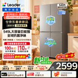海尔（Haier）冰箱出品统帅超省系列549L十字四开双开门家用电冰箱新一级能效大容量LTD-549WN9U1 2026年新款