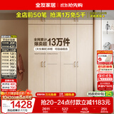 全友家居衣柜卧室家用储物收纳柜一体靠墙现代简约原木风大衣柜出租屋