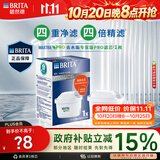 碧然德BRITA 家用净水壶 滤水壶滤芯 MAXTRA Pro WLE 去水垢专家版PRO 1枚装
