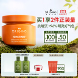 悦木之源（Origins）咖啡因发光面霜50ml烟酰胺修护补水保湿护肤品套装生日礼物送女友