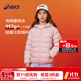 亚瑟士（asics）童装冬季儿童新款高柔软高充绒量三防保暖羽绒服 粉色 清洁度1000-鸭绒 140 充绒量79g