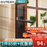 固特（GUTE）门锁室内卧室房门锁美式黑卫生间实木门把手家用静音门锁具磁吸锁 5807黑色(需磁吸锁联系客服)