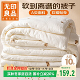 无印良品A类抗菌大豆被子冬天被芯春秋冬季棉被芯双人6斤200*230cm 小熊