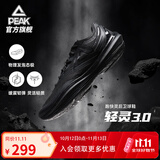 匹克态极轻灵3篮球鞋秋季新品实战球鞋低帮运动鞋跑快灵后卫薄底战靴 全黑【黑武士】 42