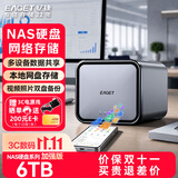 忆捷（EAGET）6TB 3.5英寸移动硬盘 家用个人云本地网盘存储 远程访问nas手机相册备份