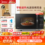 美的（Midea）微波炉烤箱一体机 小型家用平板易洁烧烤智能解冻20升微波炉  光波加热2026新款201B二代