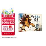 不会画画的狮子 幽默狮子老爹马丁作品！“通过这种方式，马丁·巴兹塞特证明了每个人都是艺术家”2-8岁（启发出品）