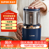 苏泊尔（SUPOR）磨粉机 家用料理机 打粉机 多功能辅食机 五谷杂粮药材厨房粉碎机咖啡机 SMF2002