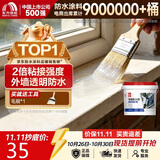 东方雨虹 外墙防水涂料 透明防水胶 补漏王 窗台补漏透明隐形防水 1KG
