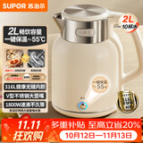 苏泊尔（SUPOR）吨吨大容量电水壶热水壶 2L无缝内胆316L不锈钢烧水壶一键保温 恒温水壶 SW-20J01P