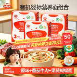 秋田满满有机婴儿面条200g*3宝宝儿童早餐面条辅食原味+牛肉+鳕鱼组合7月+