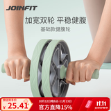捷英飞（JOINFIT）简易健腹轮腹肌训练器旅行卷腹滚轮无辅助不回弹专业便携健身核心 静音专业基础款-可调节【菘蓝绿】