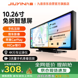 九音车载智慧屏carplay无线hicar互联中控台超清4K前录记录仪+32G卡
