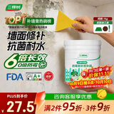 三棵树漆开学季补墙膏防水抗菌去污修复补墙墙皮脱落腻子粉墙面修复膏