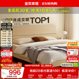 全友家居 原木风床1.5x2米主卧室双人大床高脚床家用板式床可进扫地机