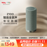 TCLZ100 杜比全景声音箱 电视音箱合奏发声 空间声场校准 蓝牙5.3 可自由组合 青色
