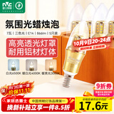 雷士（NVC）LED灯泡尖泡7瓦E14小螺口 光源节能灯 5只装三色3000K-6500K